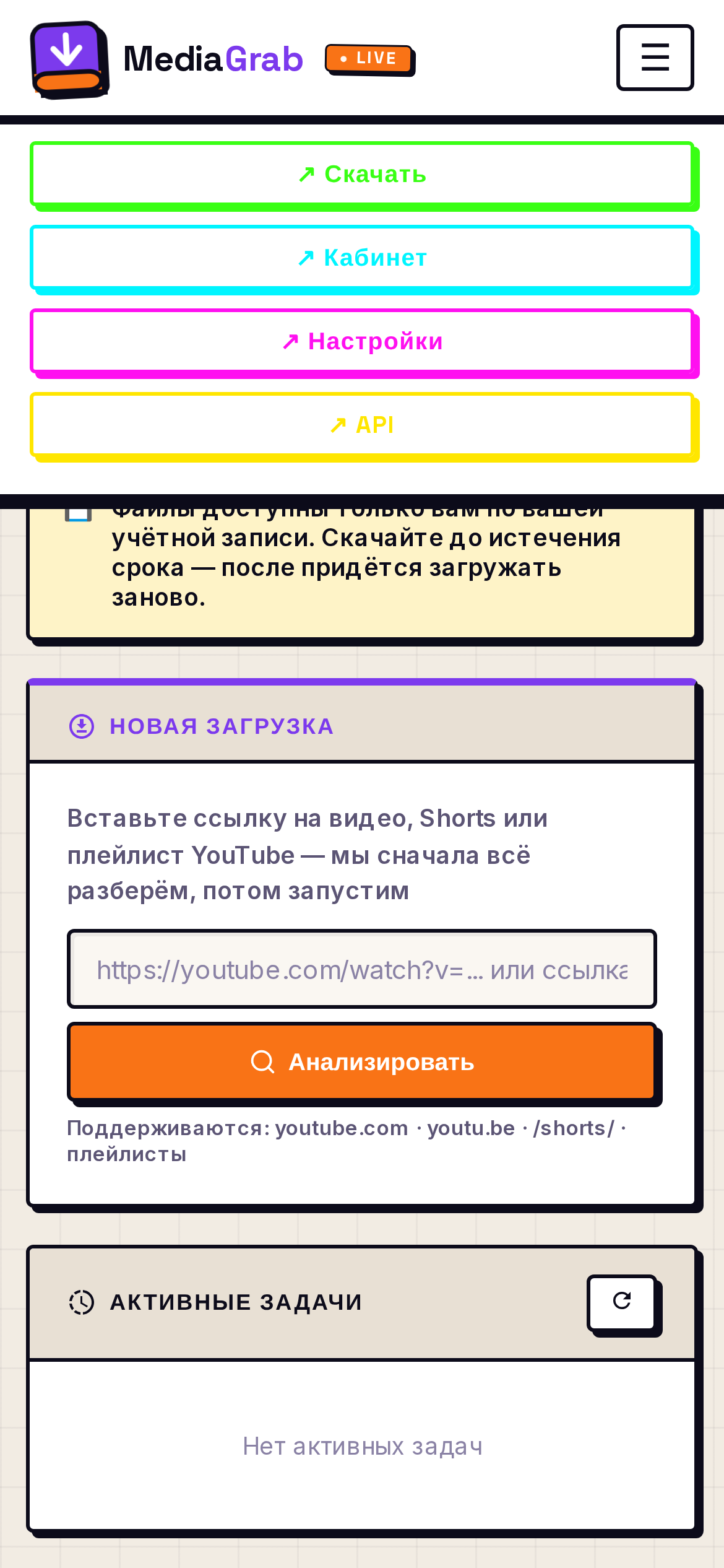 Кабинет на телефоне